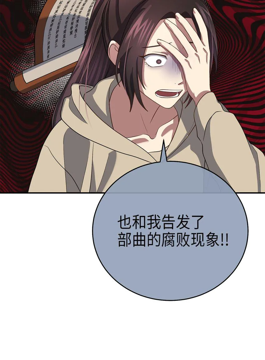 70当年的真相 第12页