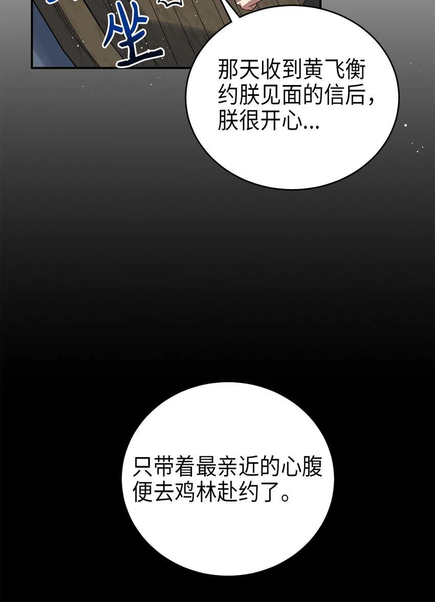70当年的真相 第15页