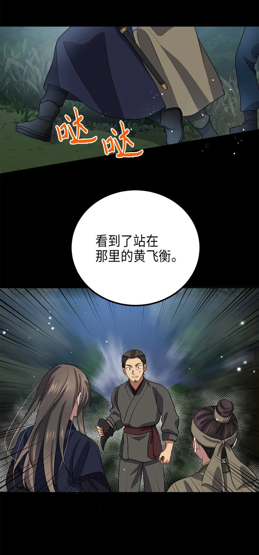 70当年的真相 第18页