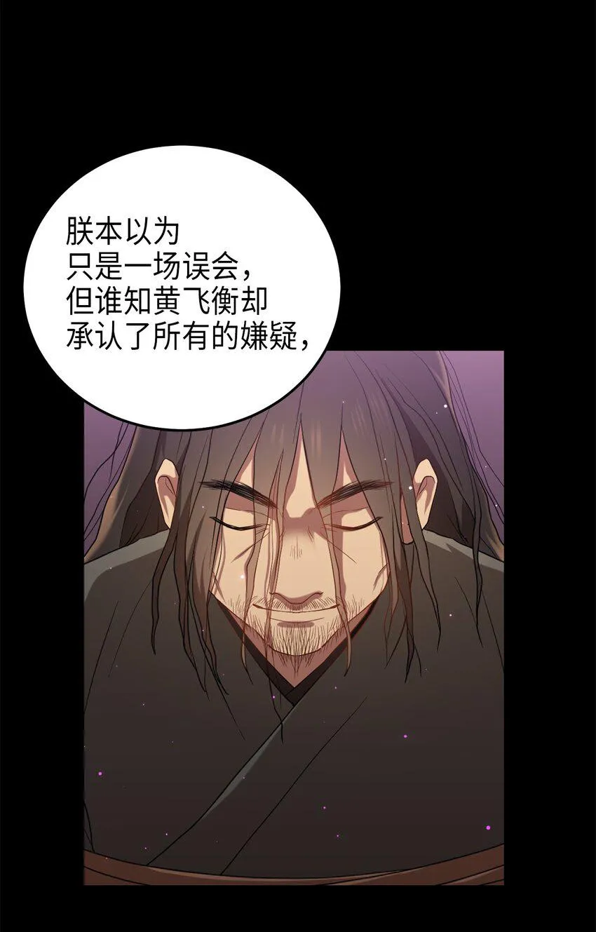 70当年的真相 第19页
