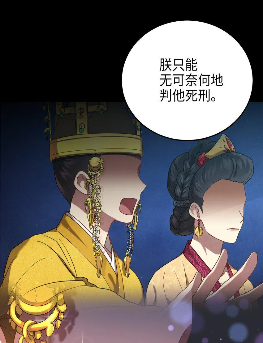 70当年的真相 第20页