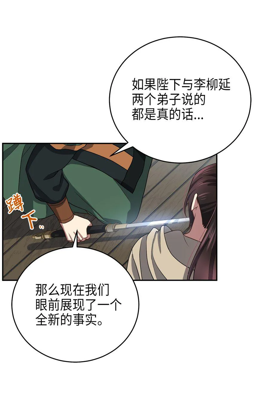 70当年的真相 第25页
