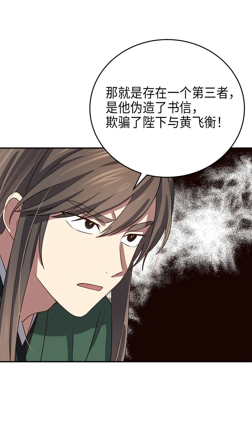 70当年的真相 第26页