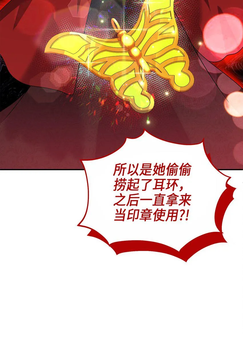 70当年的真相 第32页