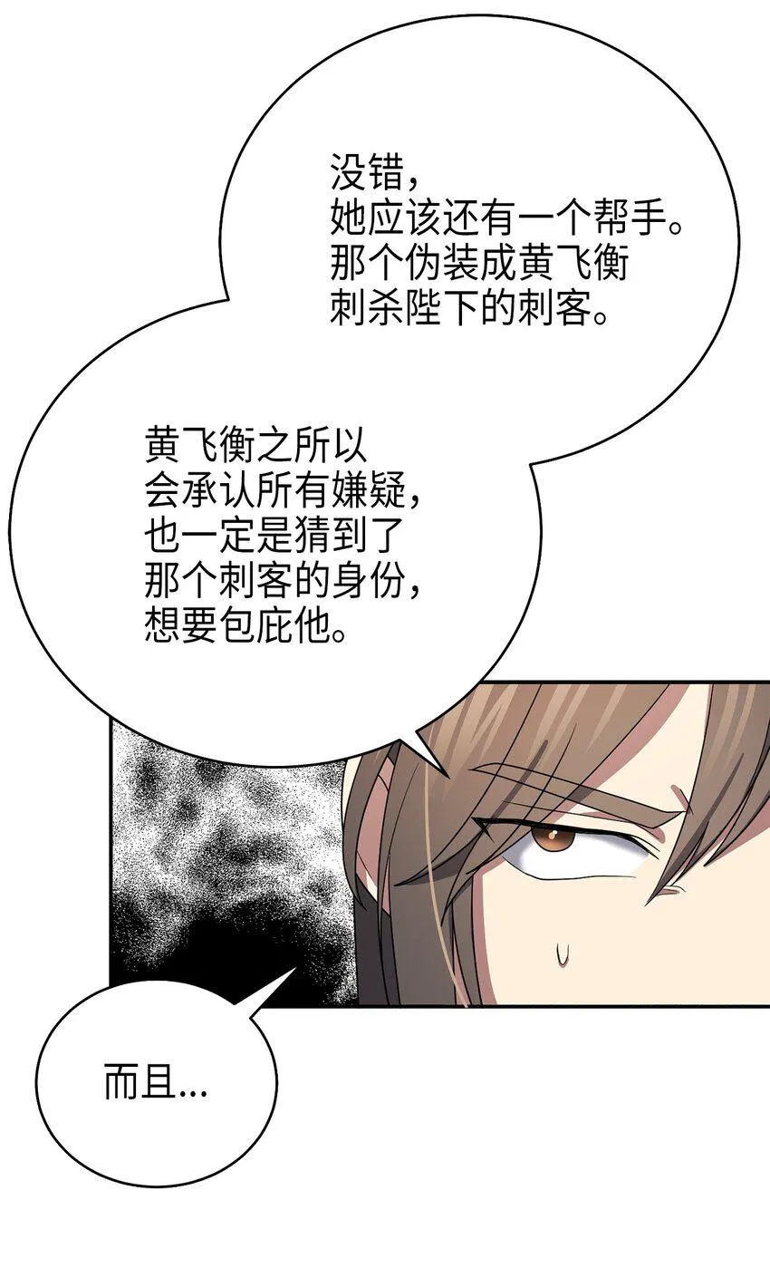 70当年的真相 第35页