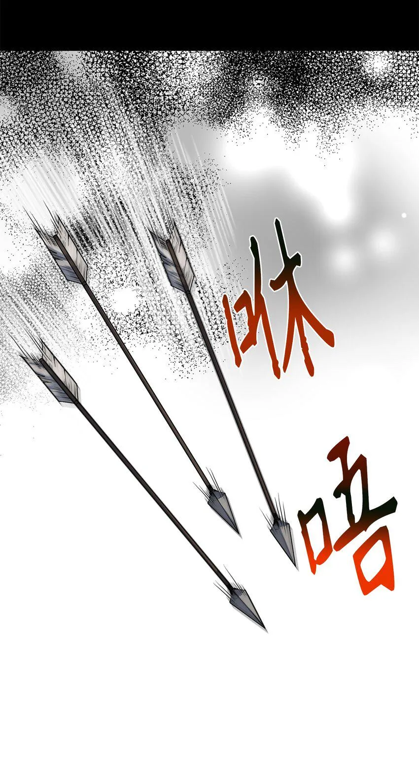 70当年的真相 第38页