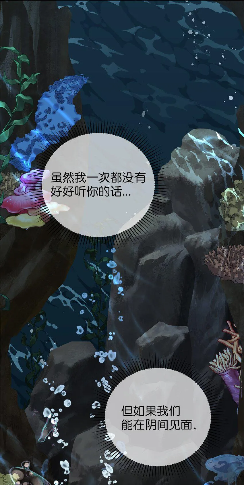 70当年的真相 第65页