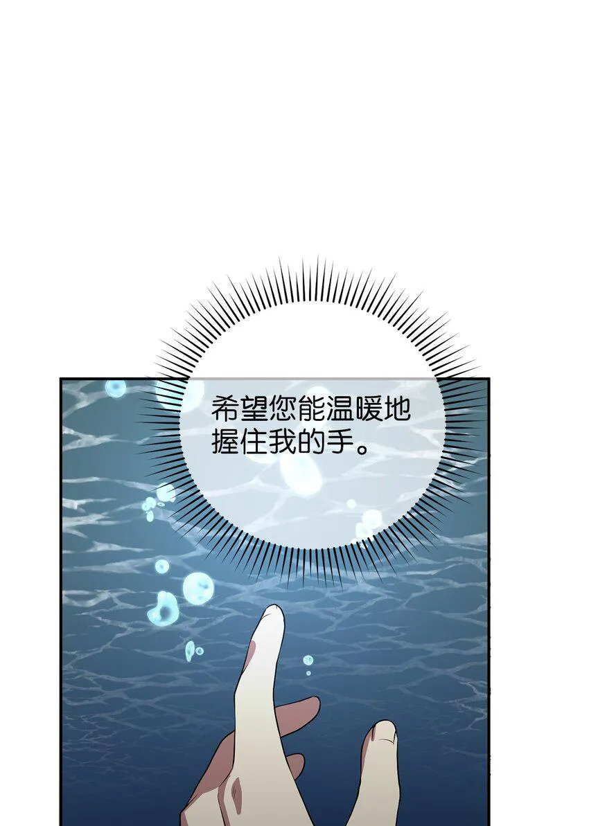 70当年的真相 第67页