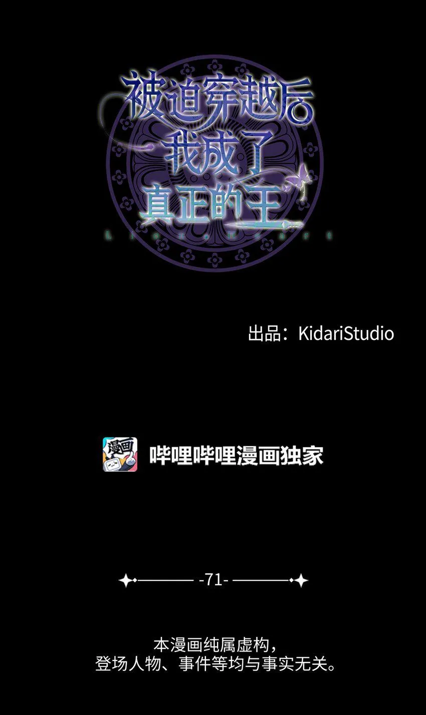 71王的归来 第1页