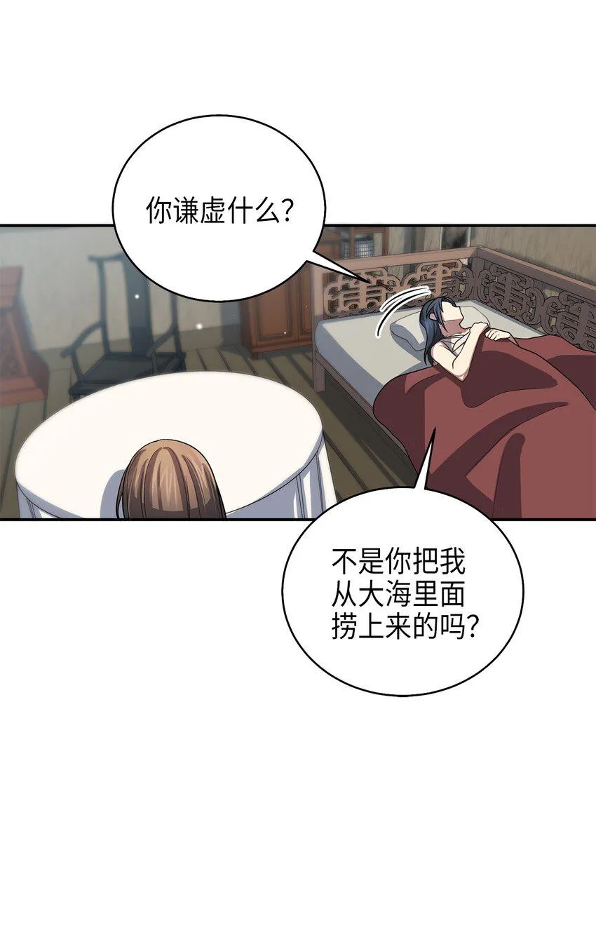 71王的归来 第6页