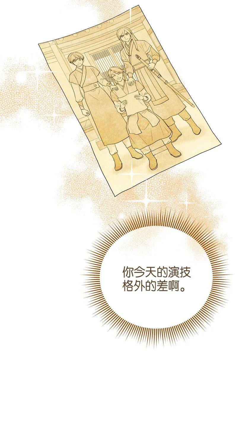 71王的归来 第18页