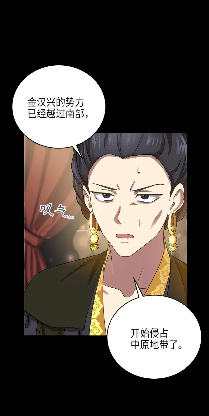 71王的归来 第21页