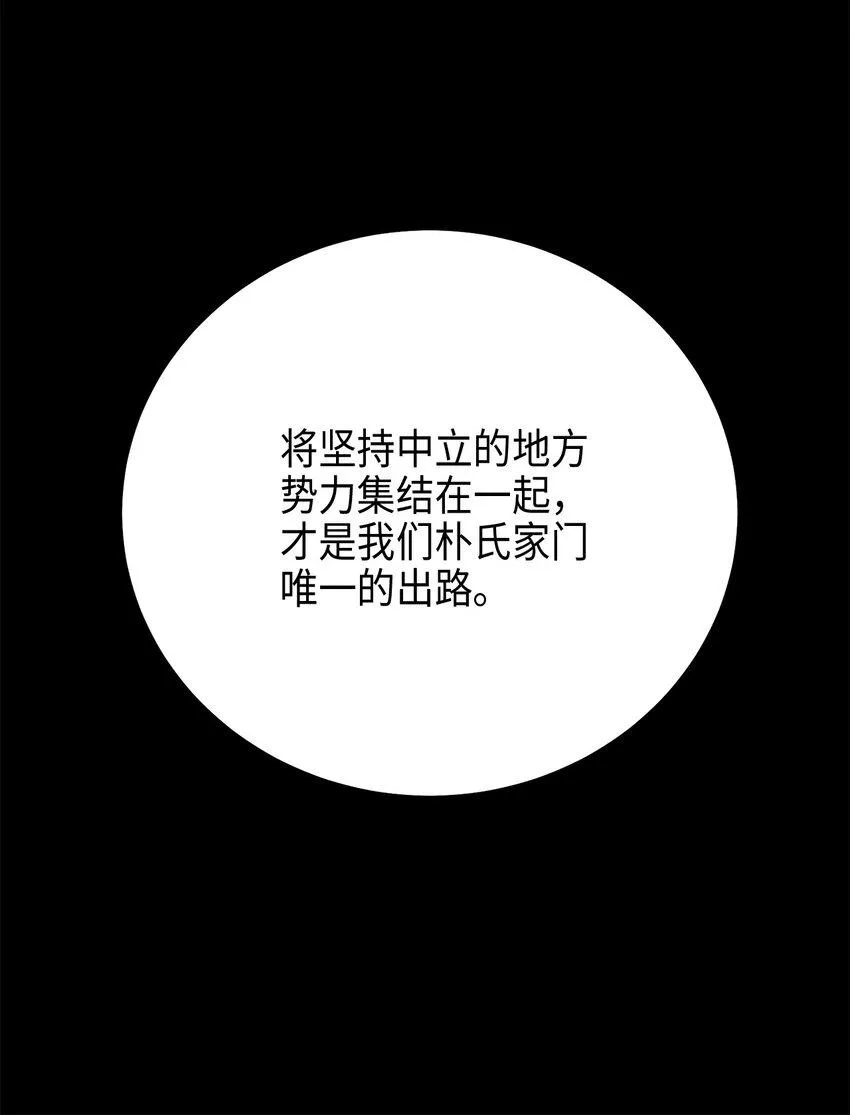 71王的归来 第23页