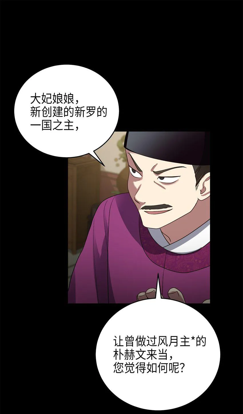 71王的归来 第24页
