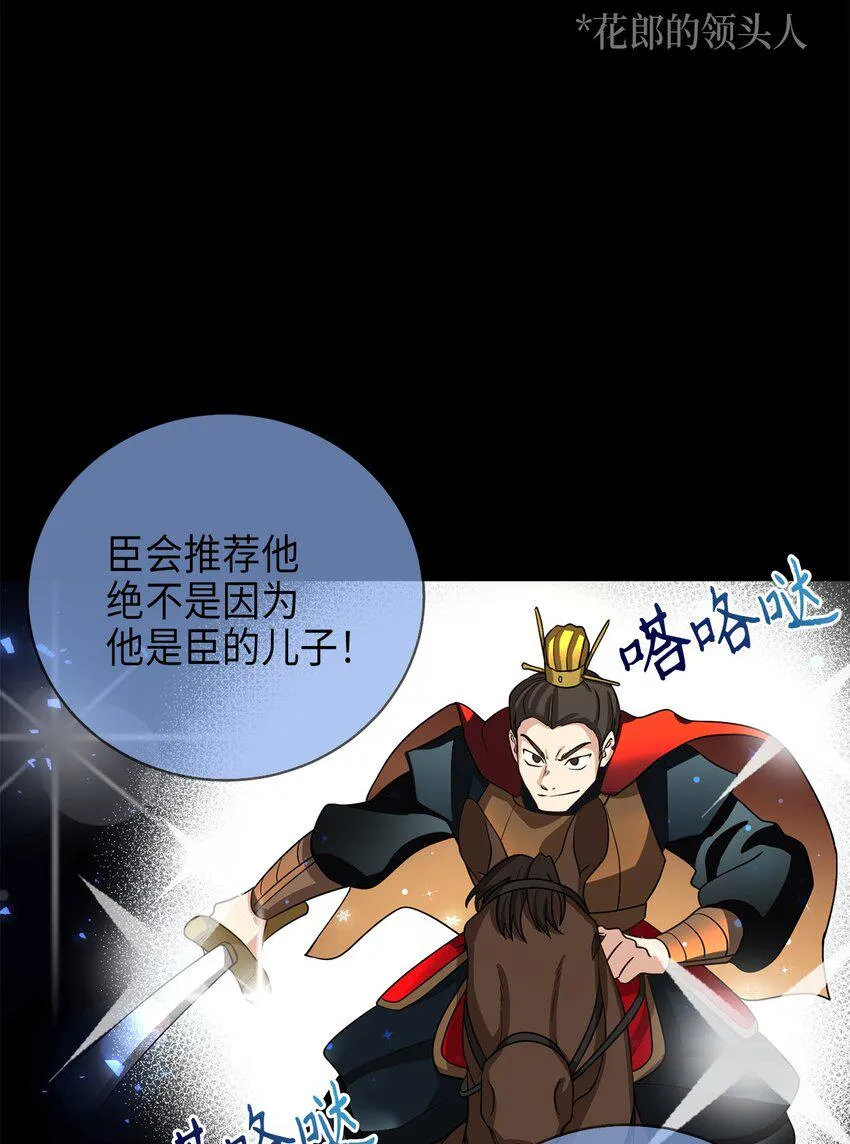 71王的归来 第25页