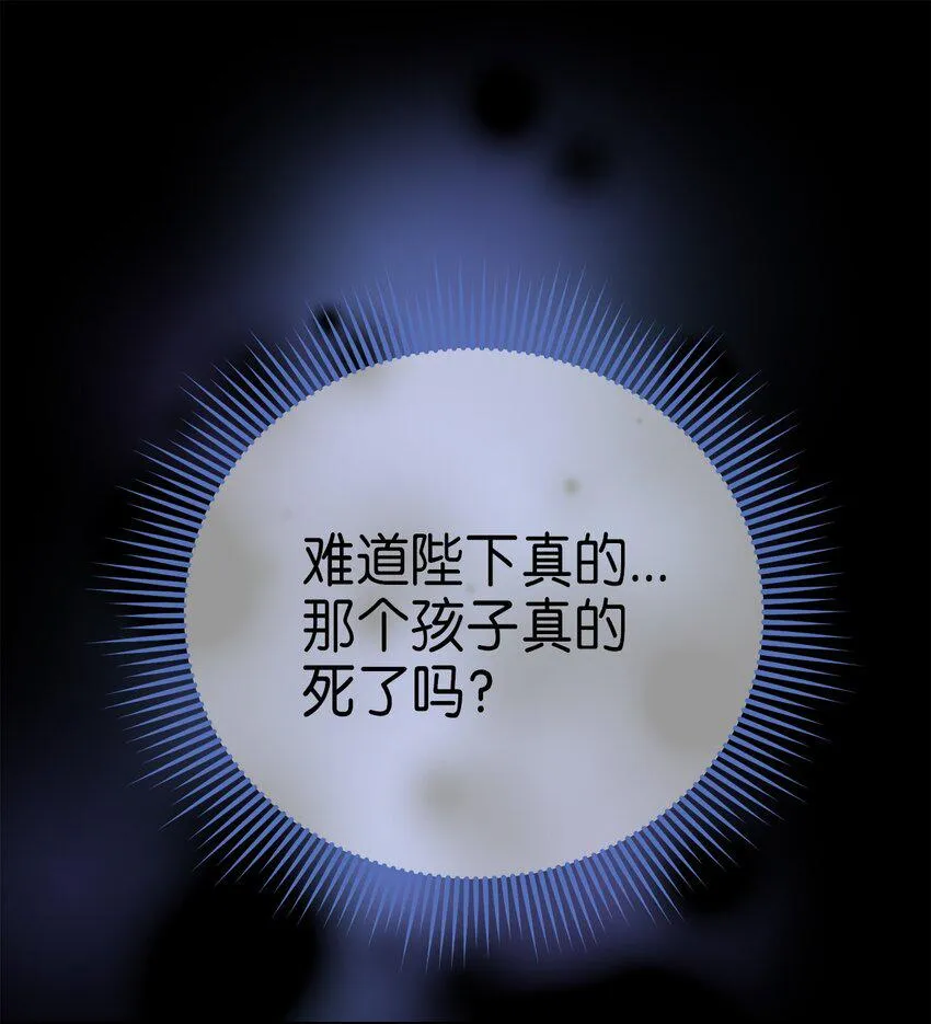 71王的归来 第32页