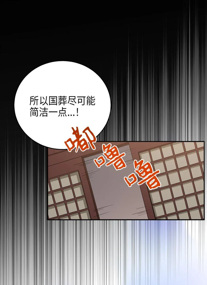 71王的归来 第35页