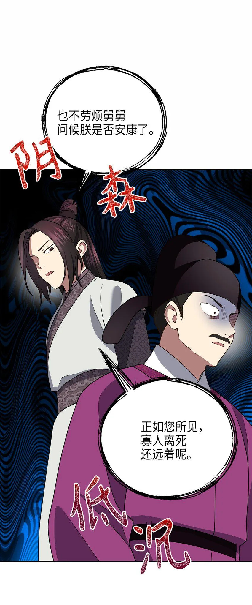 71王的归来 第41页
