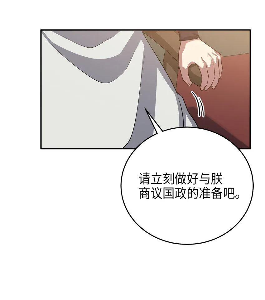 71王的归来 第43页