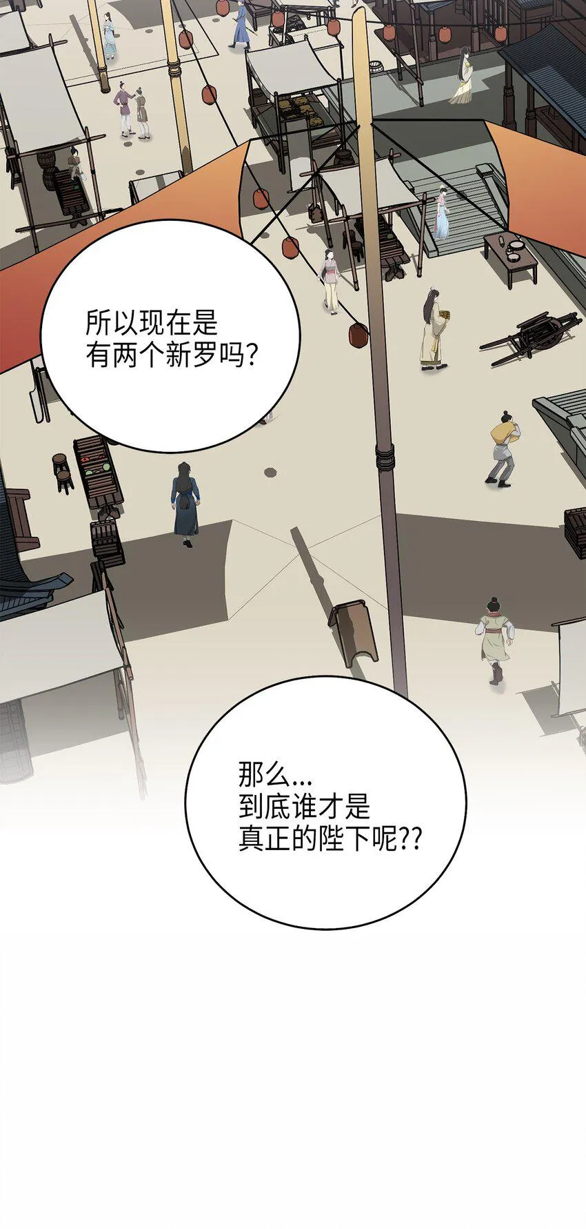 71王的归来 第47页