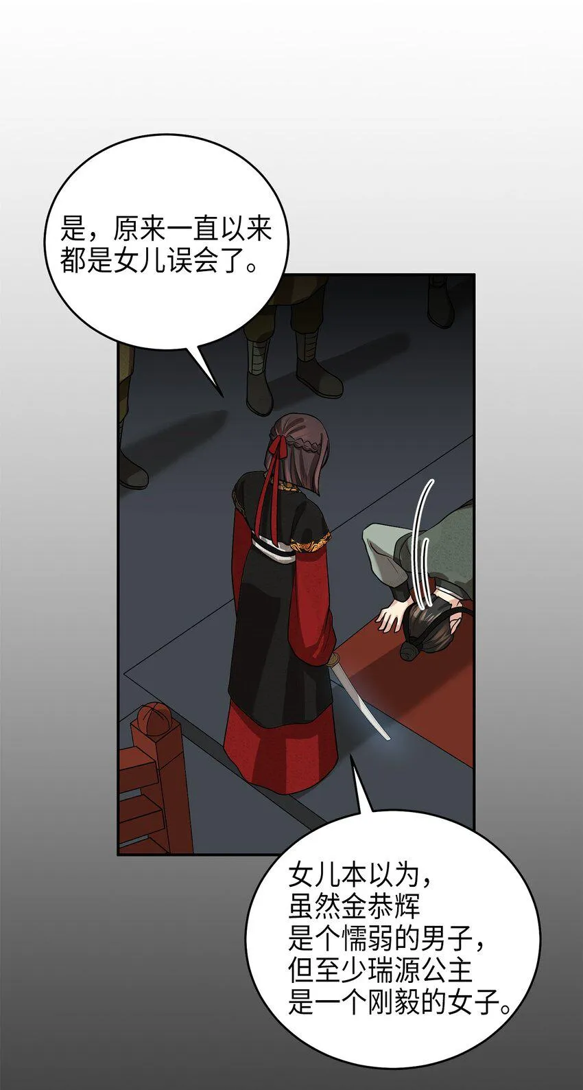 71王的归来 第62页