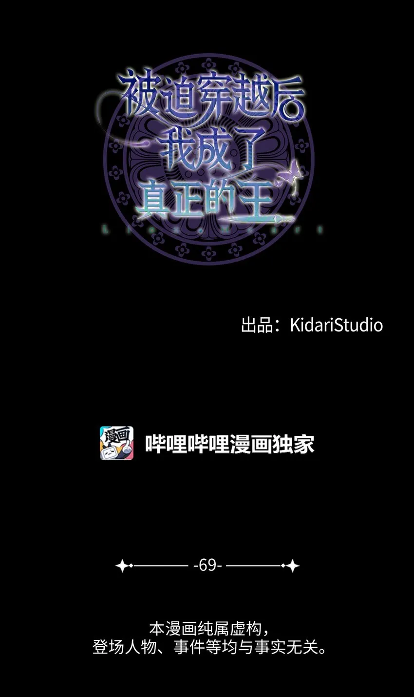 69终于见到了西恭王 第8页