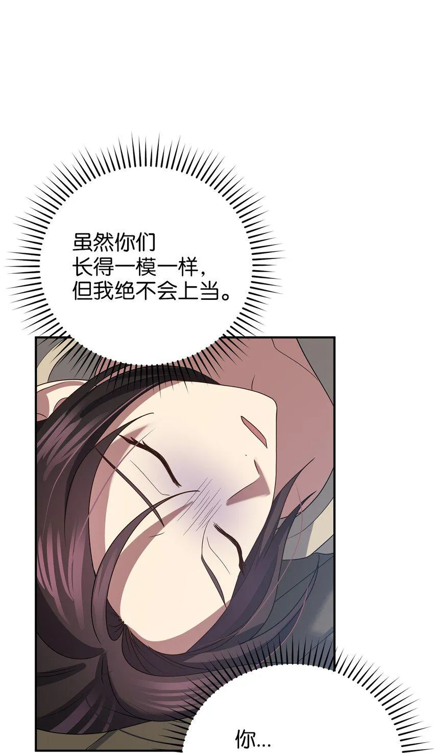 69终于见到了西恭王 第34页