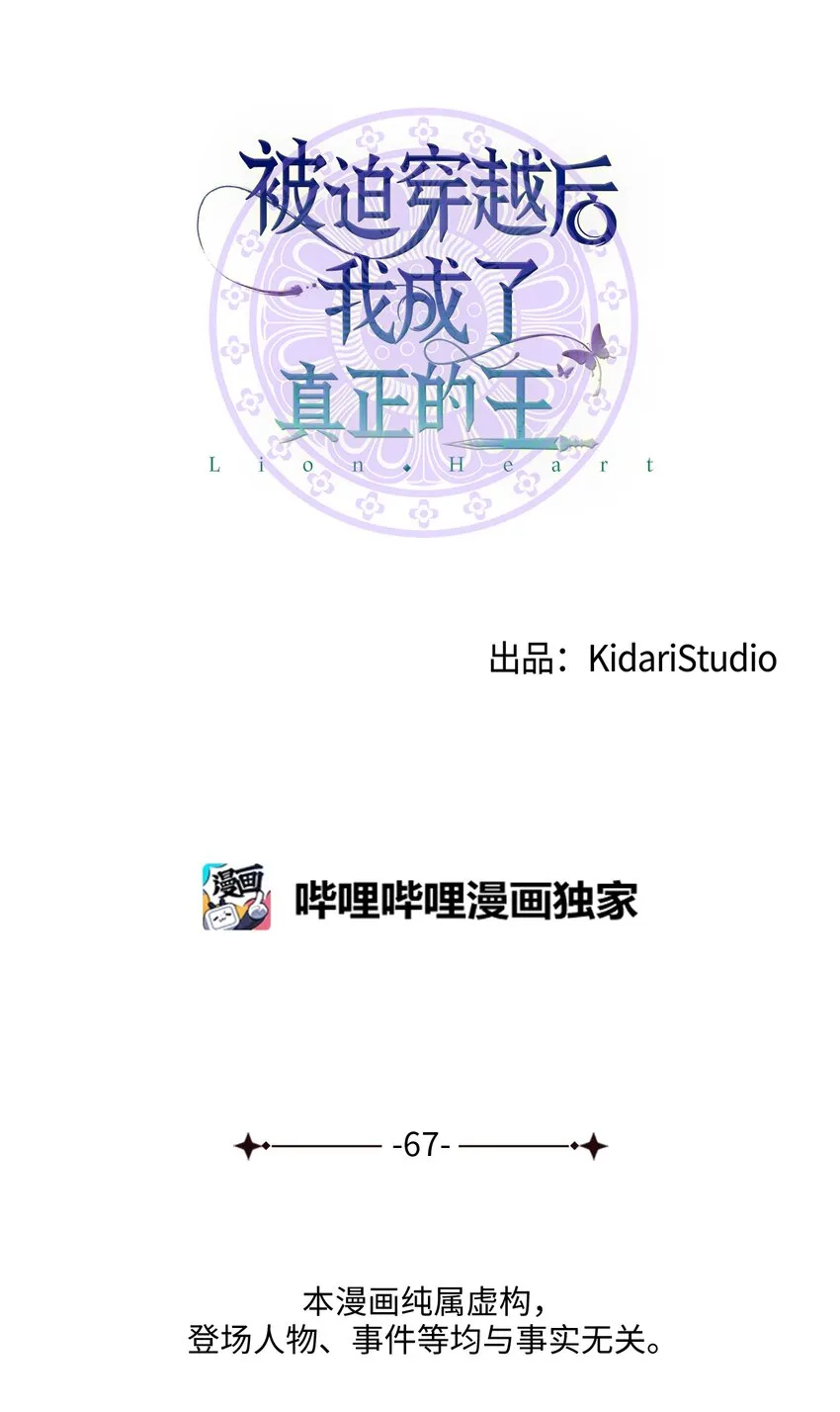 67归位 第9页