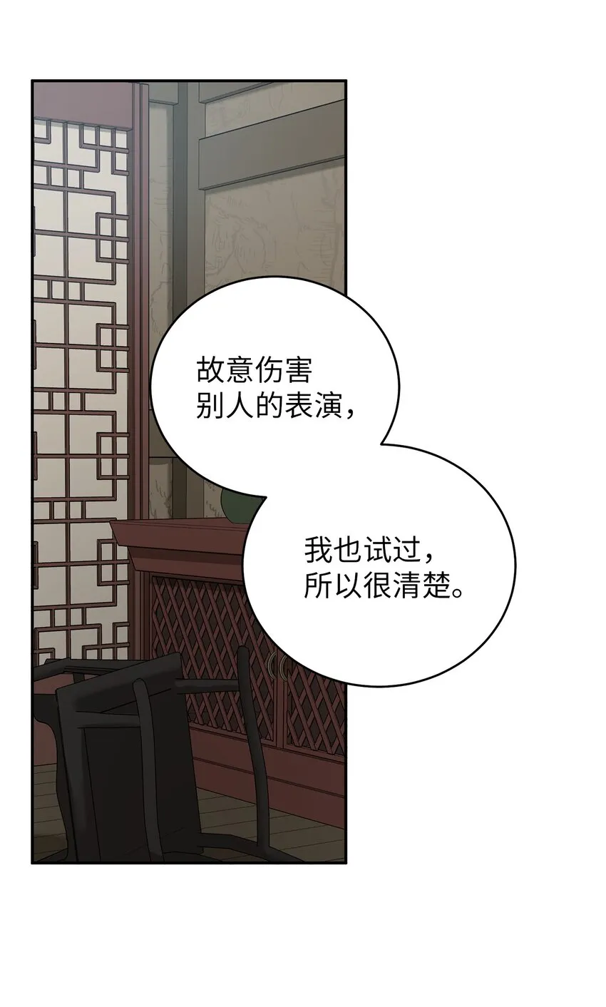 67归位 第10页