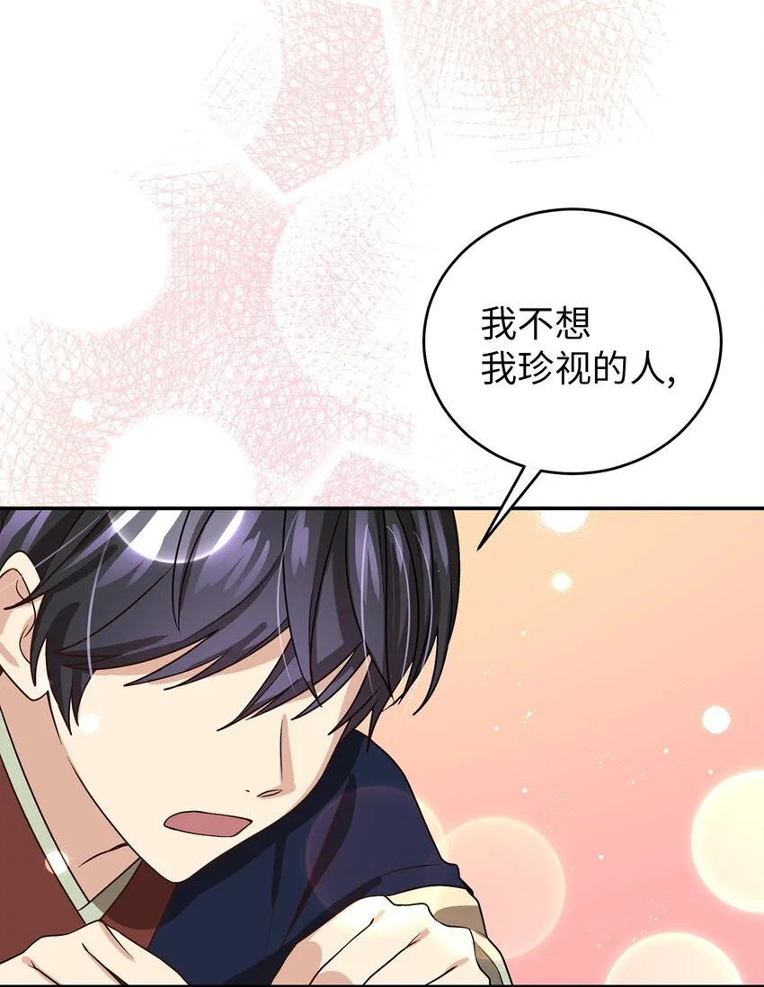 67归位 第13页