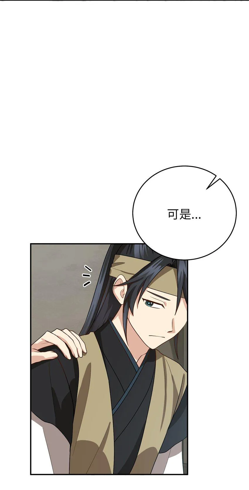 67归位 第17页
