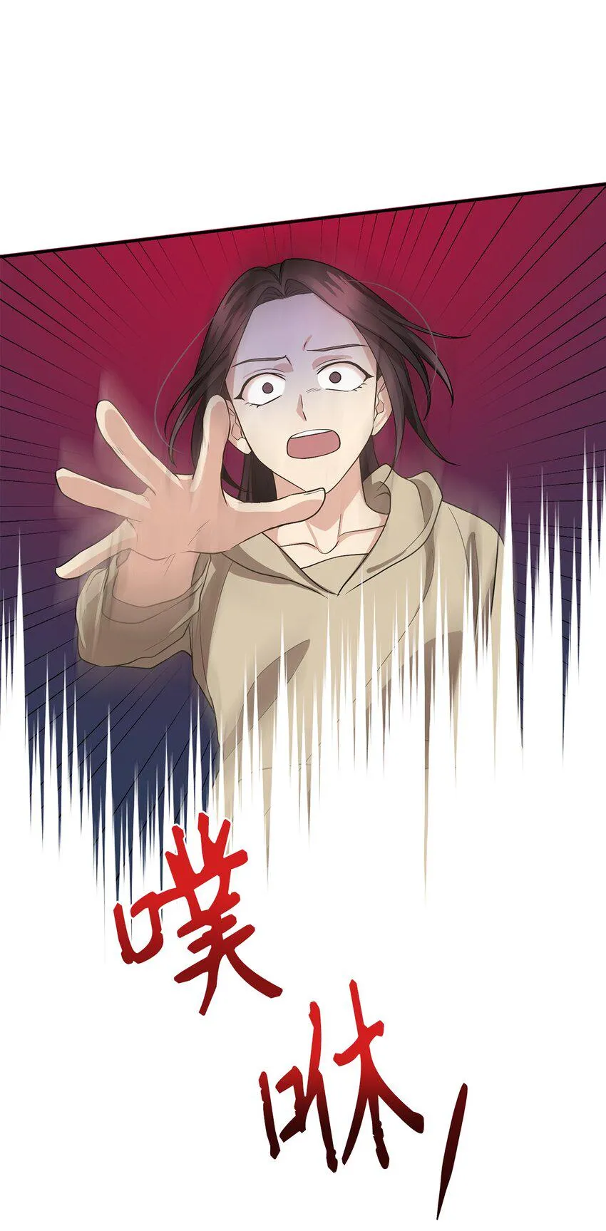 67归位 第29页