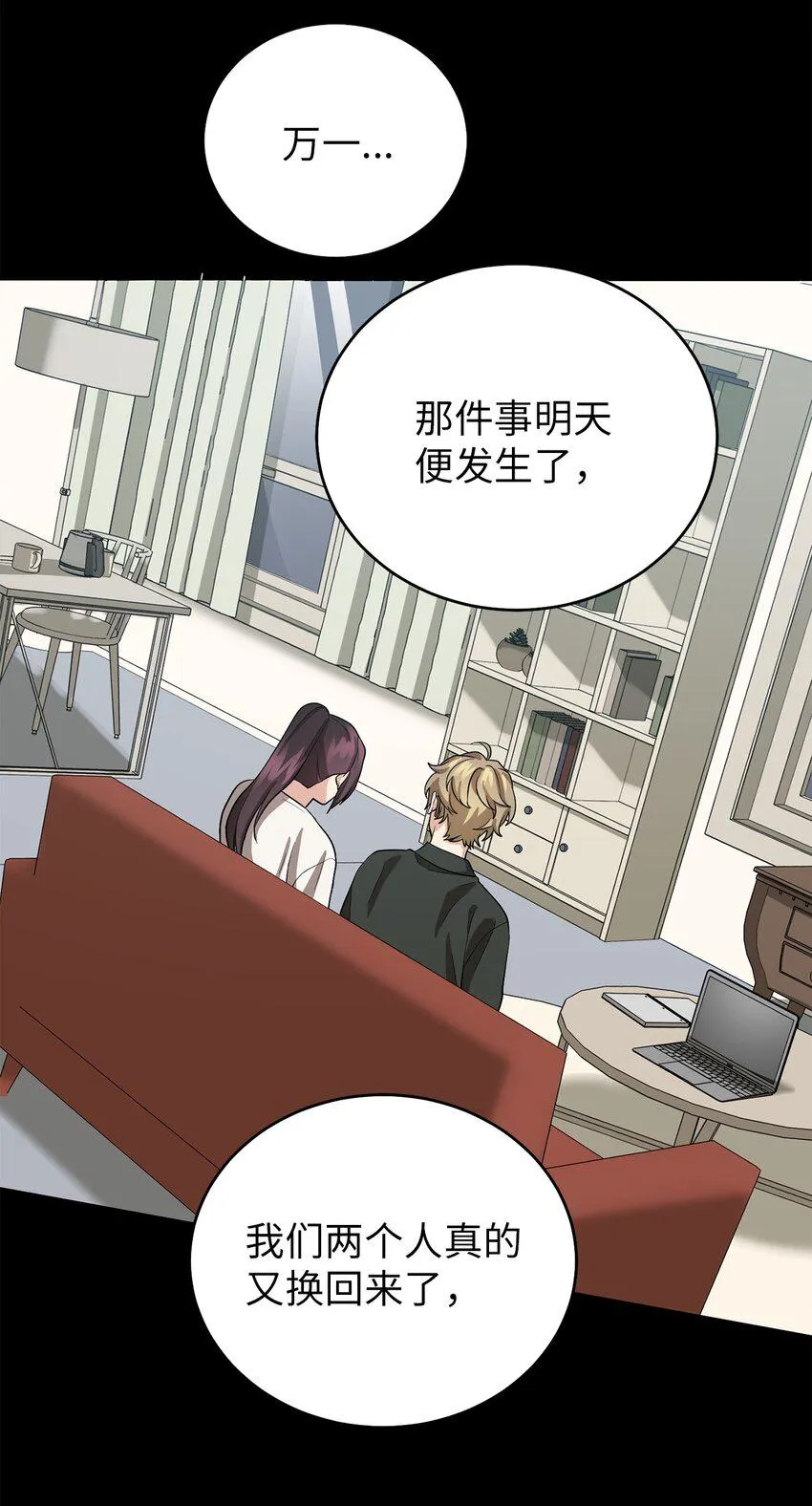 67归位 第46页