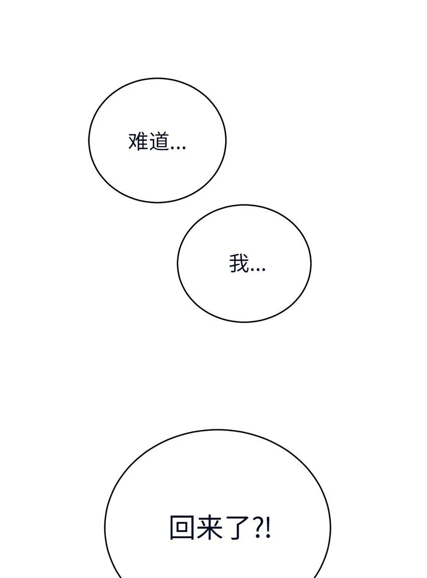 67归位 第70页