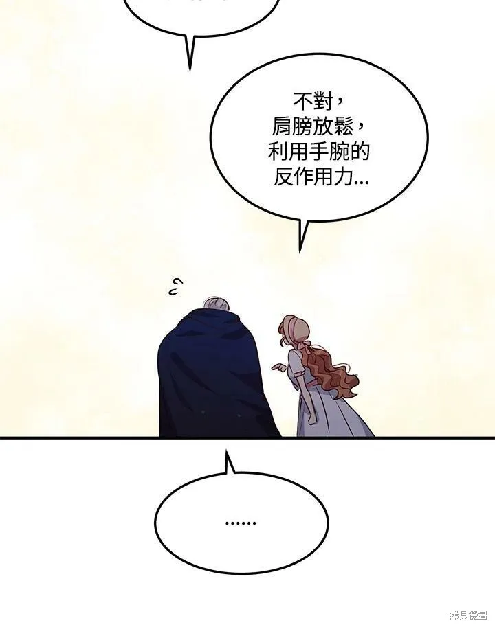 第117话 第75页