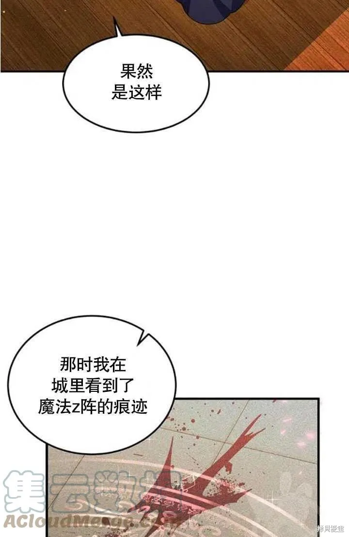 第108话 第7页