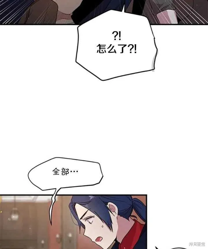 第92话 第24页