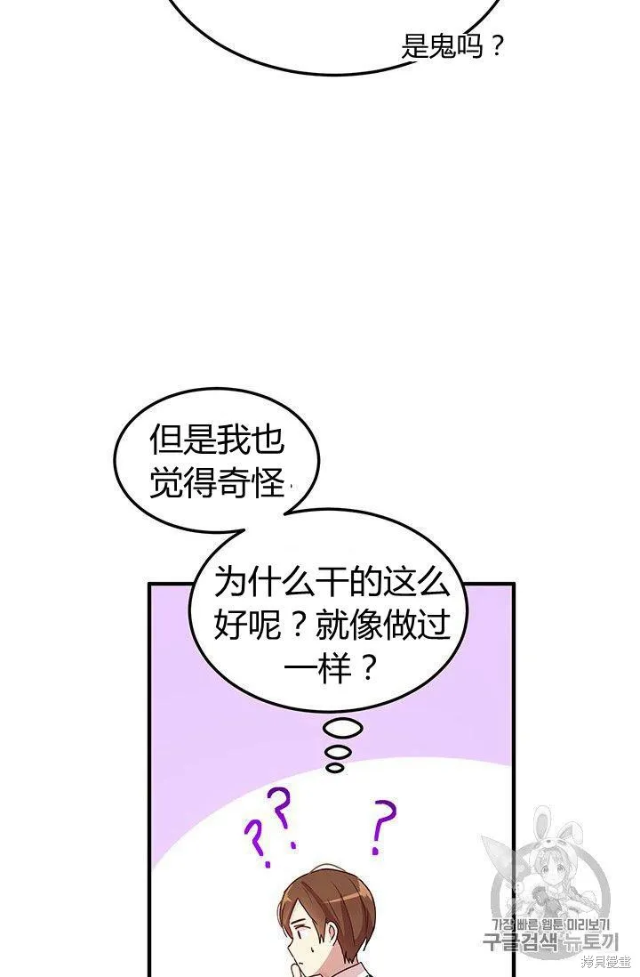 第87话 第26页