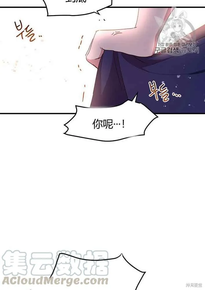 第77话 第17页