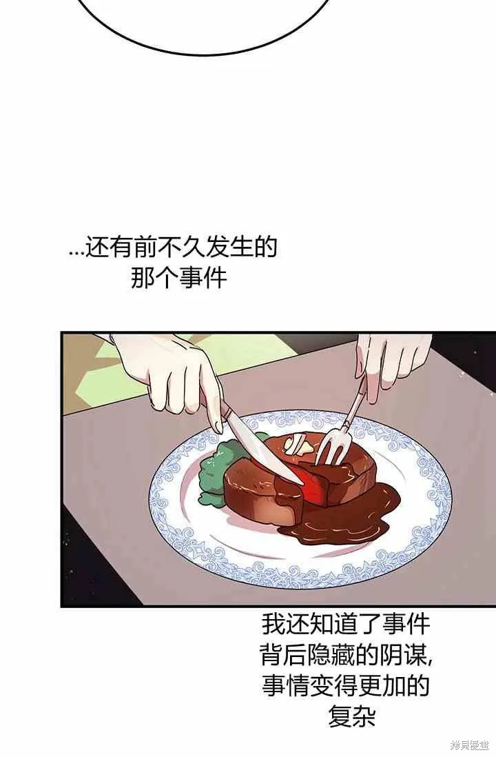 第72话 第11页