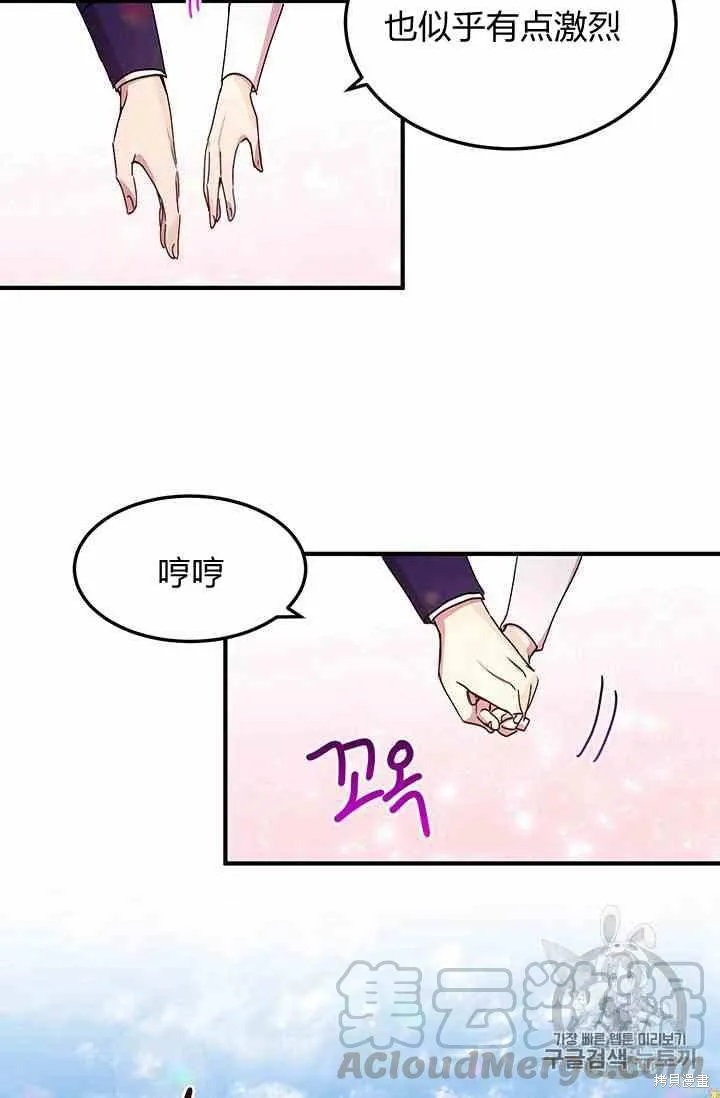 第72话 第45页