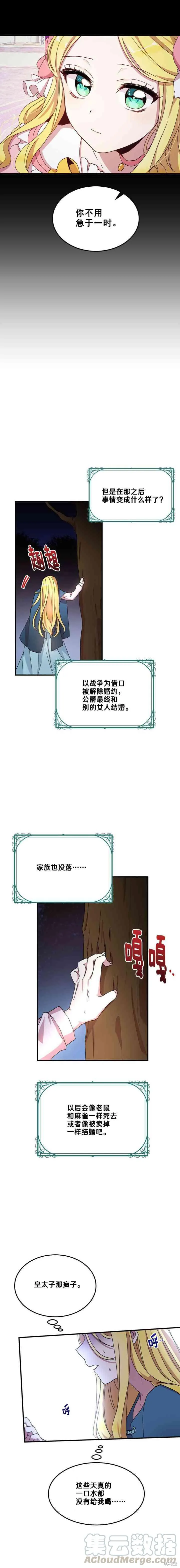 第62话 第10页