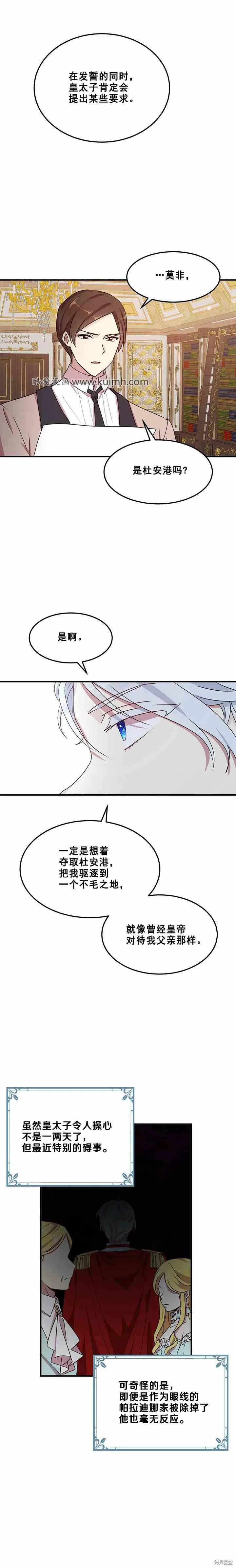 第60话 第2页