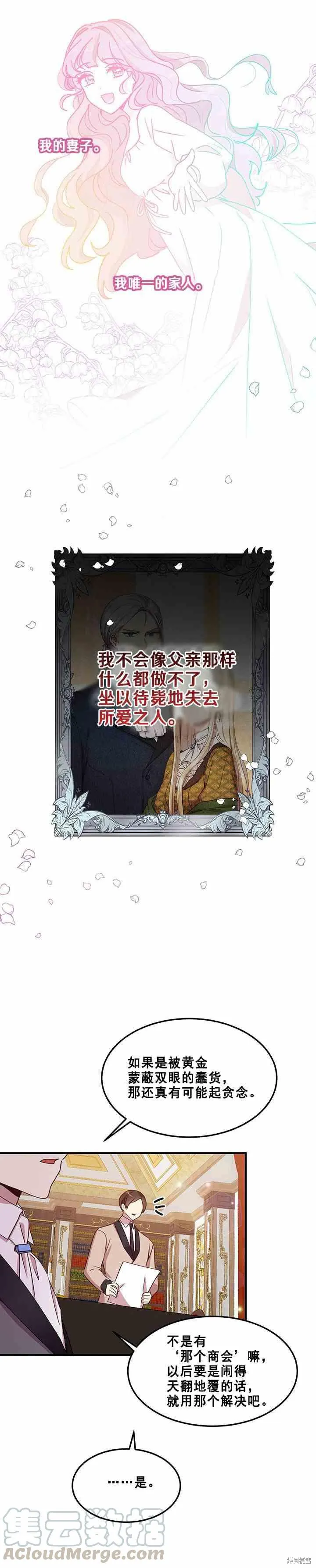 第60话 第4页