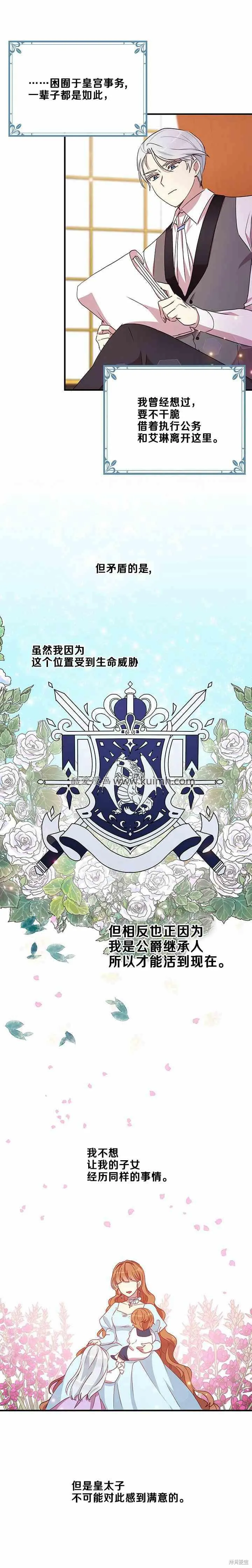 第60话 第5页