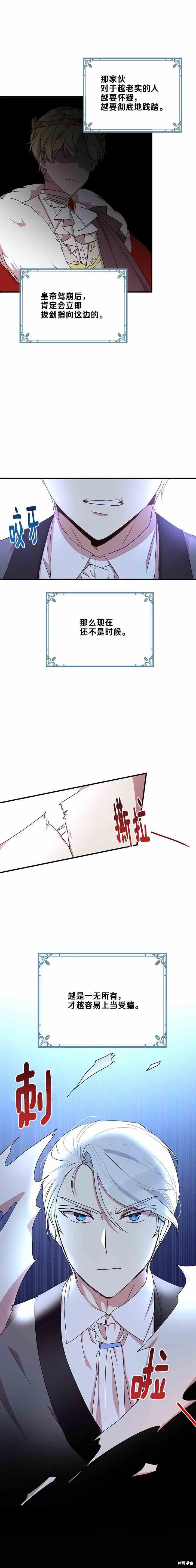 第60话 第6页