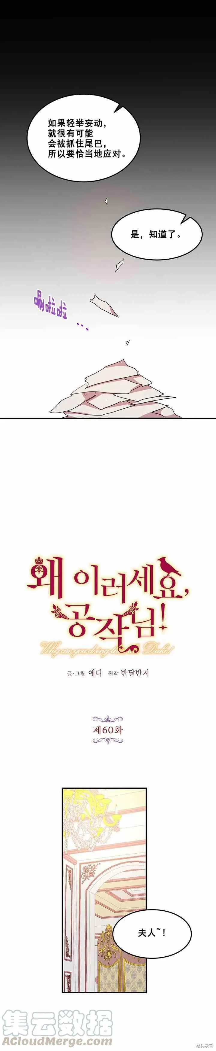 第60话 第7页