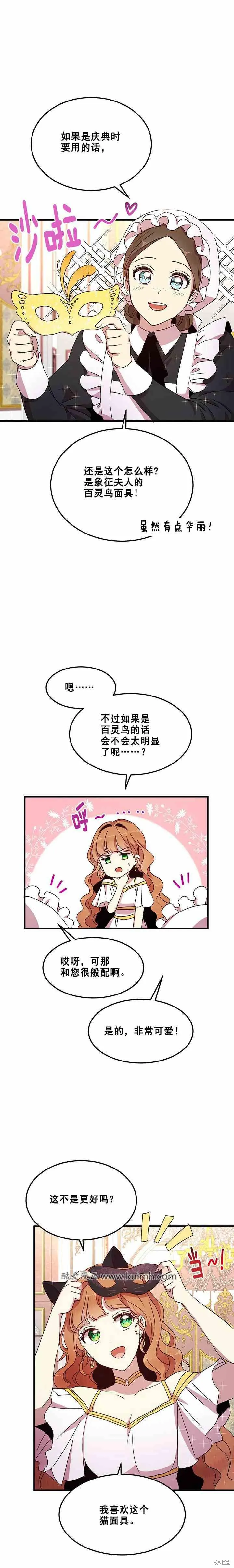 第60话 第8页