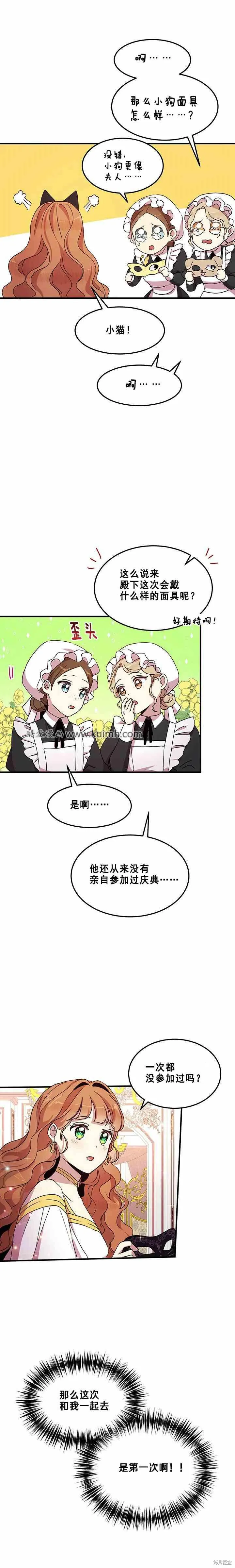 第60话 第9页