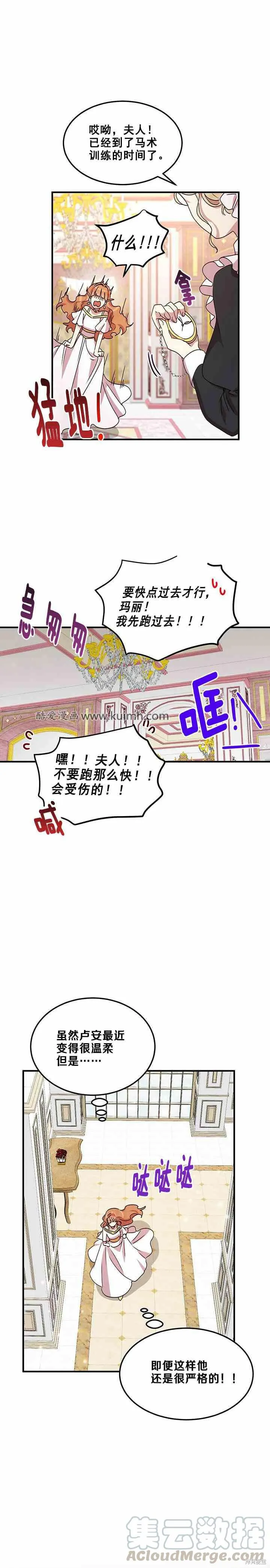 第60话 第10页